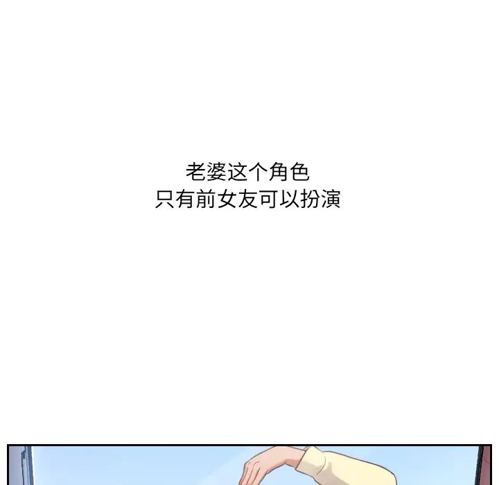 《她的怪癖》漫画最新章节第2话免费下拉式在线观看章节第【7】张图片