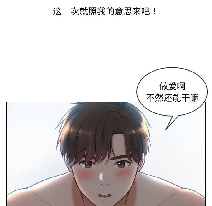 《她的怪癖》漫画最新章节第2话免费下拉式在线观看章节第【59】张图片