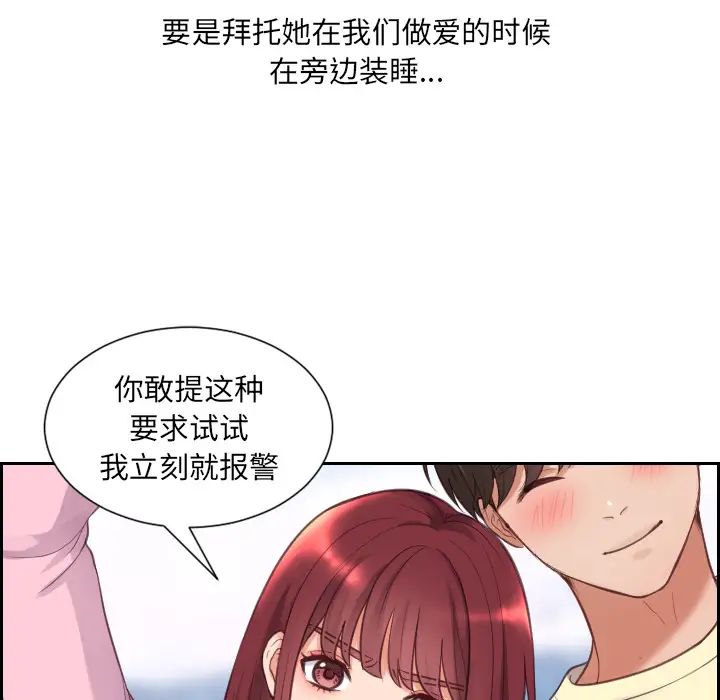 《她的怪癖》漫画最新章节第2话免费下拉式在线观看章节第【11】张图片