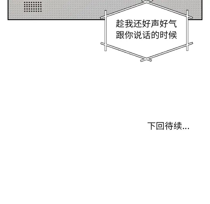 《她的怪癖》漫画最新章节第2话免费下拉式在线观看章节第【151】张图片