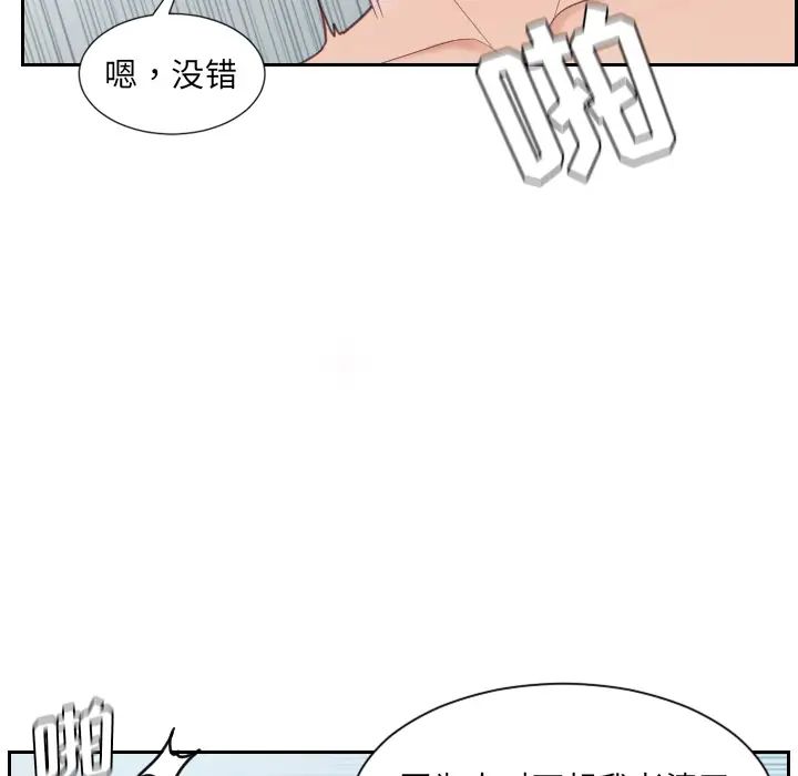 《她的怪癖》漫画最新章节第2话免费下拉式在线观看章节第【72】张图片