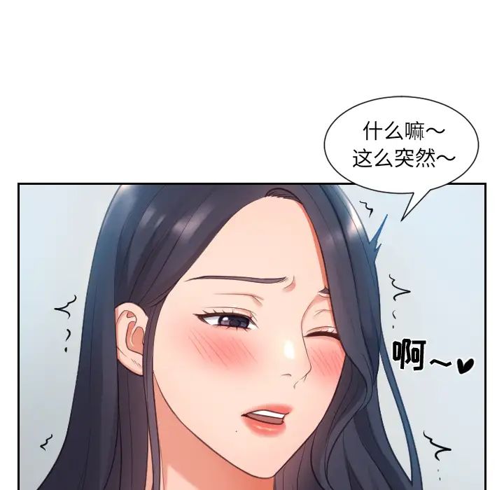 《她的怪癖》漫画最新章节第2话免费下拉式在线观看章节第【32】张图片