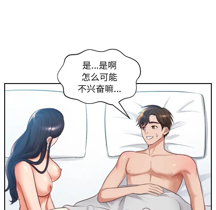 《她的怪癖》漫画最新章节第2话免费下拉式在线观看章节第【25】张图片