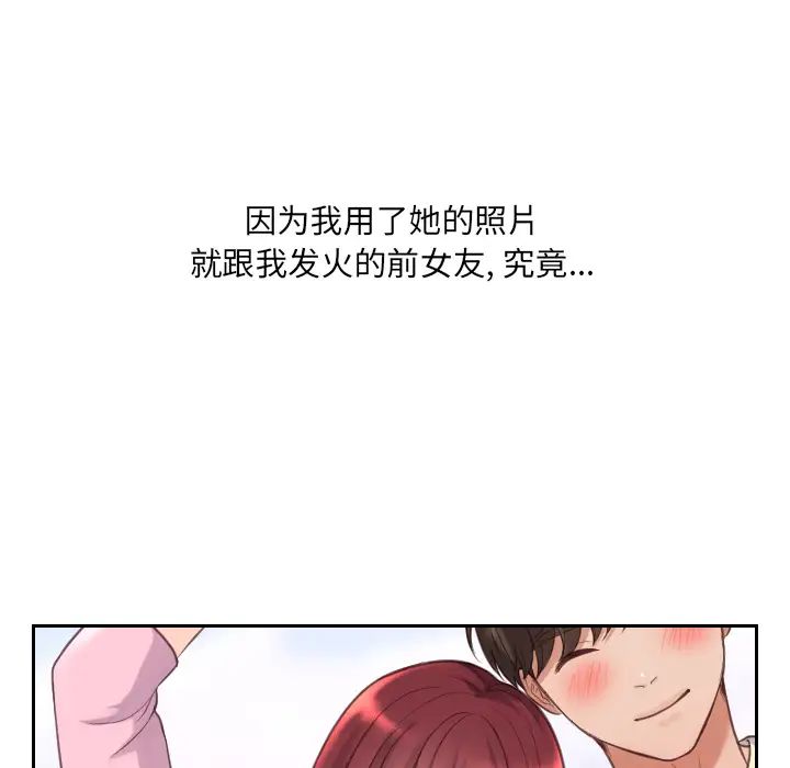 《她的怪癖》漫画最新章节第2话免费下拉式在线观看章节第【9】张图片