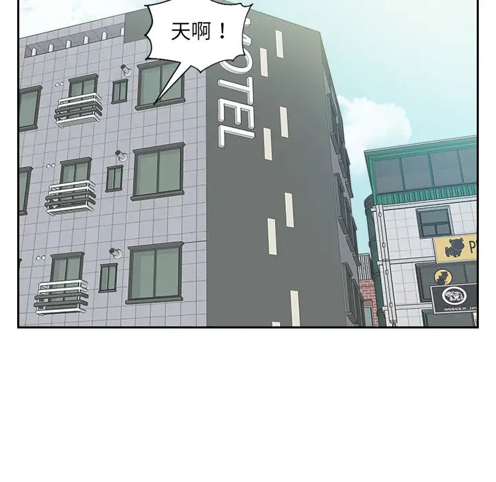 《她的怪癖》漫画最新章节第2话免费下拉式在线观看章节第【20】张图片