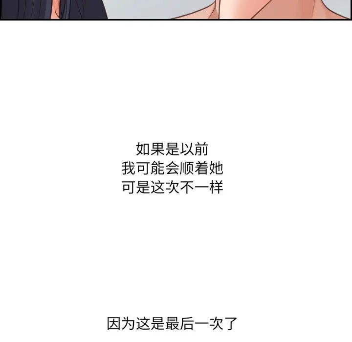 《她的怪癖》漫画最新章节第2话免费下拉式在线观看章节第【52】张图片