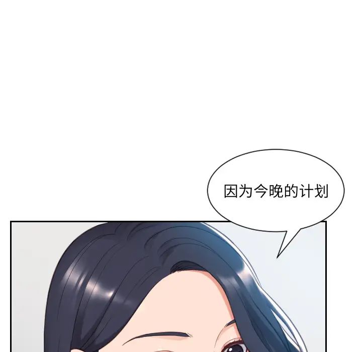 《她的怪癖》漫画最新章节第2话免费下拉式在线观看章节第【23】张图片