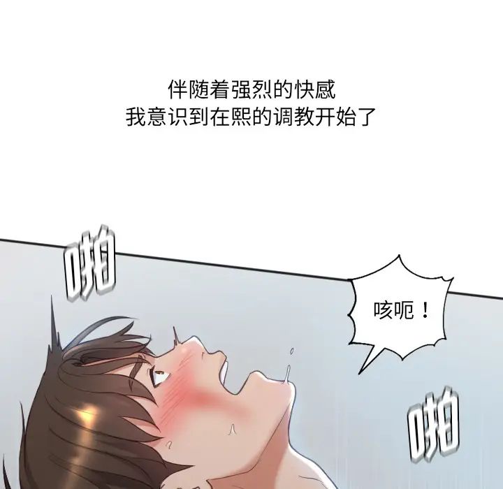 《她的怪癖》漫画最新章节第2话免费下拉式在线观看章节第【101】张图片