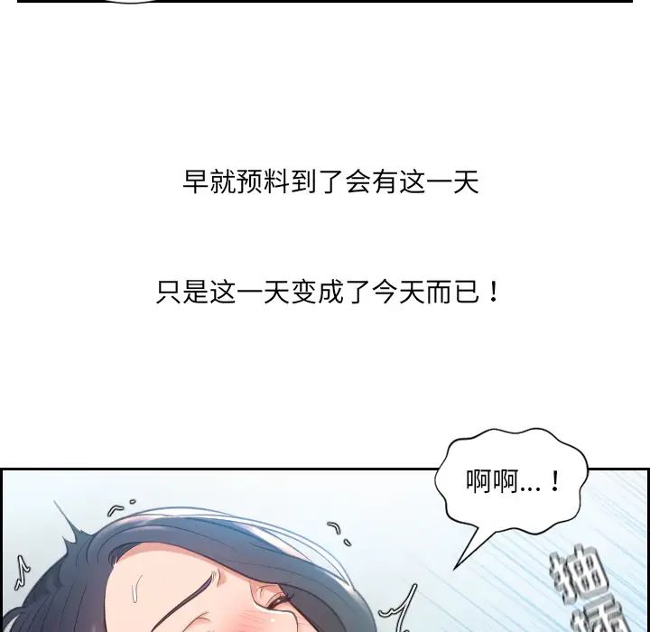 《她的怪癖》漫画最新章节第2话免费下拉式在线观看章节第【65】张图片