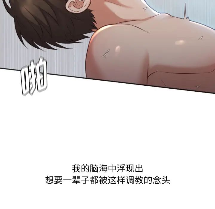 《她的怪癖》漫画最新章节第2话免费下拉式在线观看章节第【102】张图片