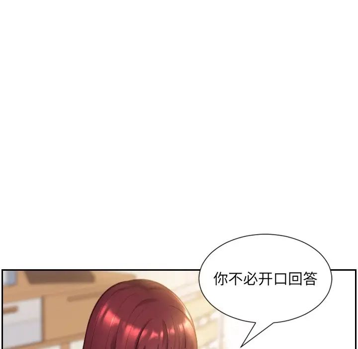 《她的怪癖》漫画最新章节第3话免费下拉式在线观看章节第【105】张图片