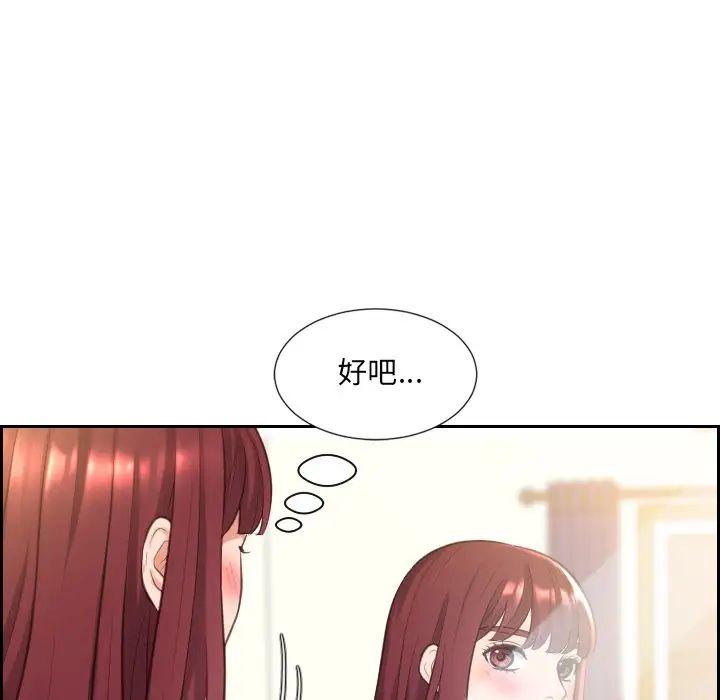 《她的怪癖》漫画最新章节第3话免费下拉式在线观看章节第【64】张图片