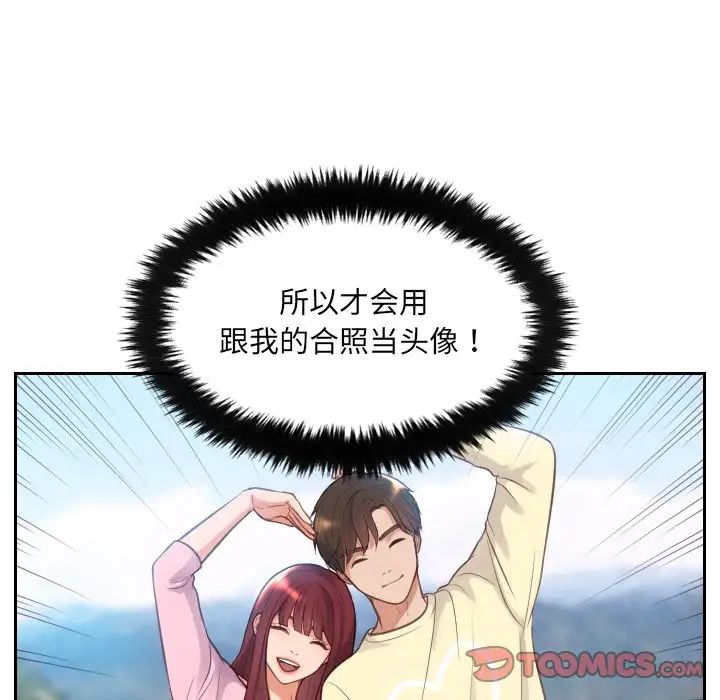 《她的怪癖》漫画最新章节第3话免费下拉式在线观看章节第【57】张图片