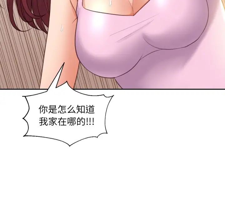 《她的怪癖》漫画最新章节第3话免费下拉式在线观看章节第【29】张图片