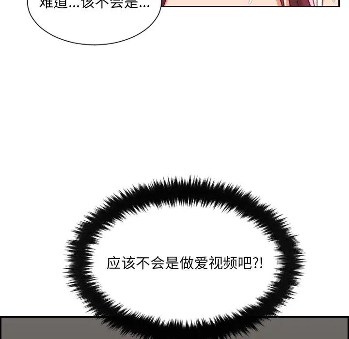 《她的怪癖》漫画最新章节第3话免费下拉式在线观看章节第【51】张图片