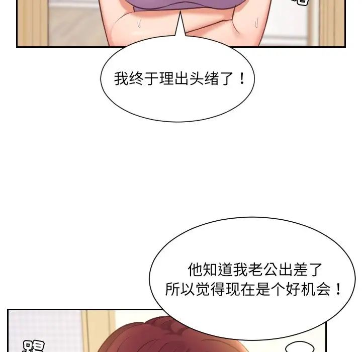 《她的怪癖》漫画最新章节第3话免费下拉式在线观看章节第【62】张图片