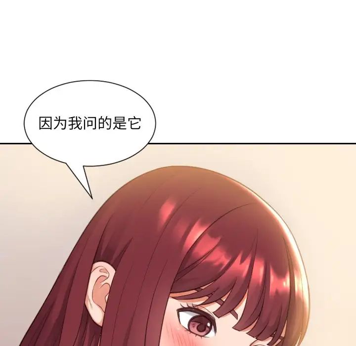 《她的怪癖》漫画最新章节第3话免费下拉式在线观看章节第【109】张图片