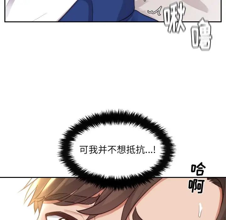 《她的怪癖》漫画最新章节第3话免费下拉式在线观看章节第【116】张图片