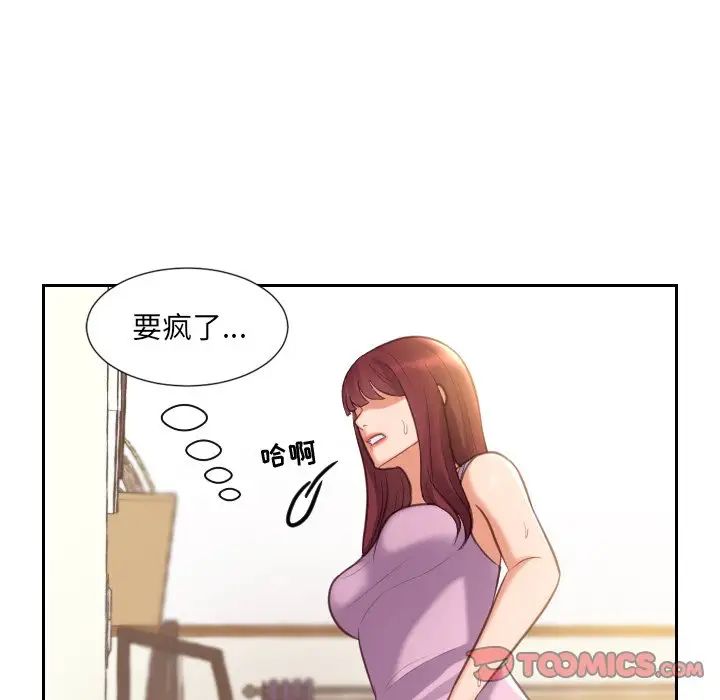 《她的怪癖》漫画最新章节第3话免费下拉式在线观看章节第【48】张图片