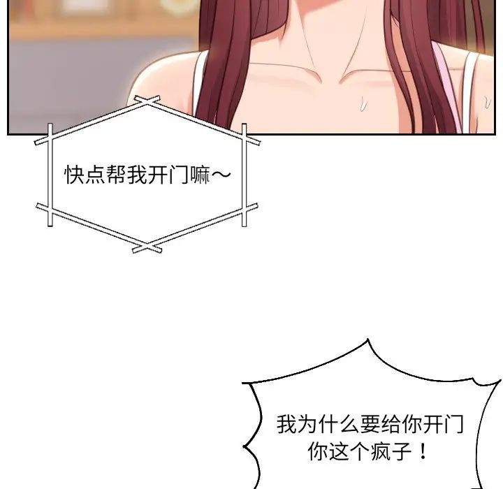 《她的怪癖》漫画最新章节第3话免费下拉式在线观看章节第【27】张图片