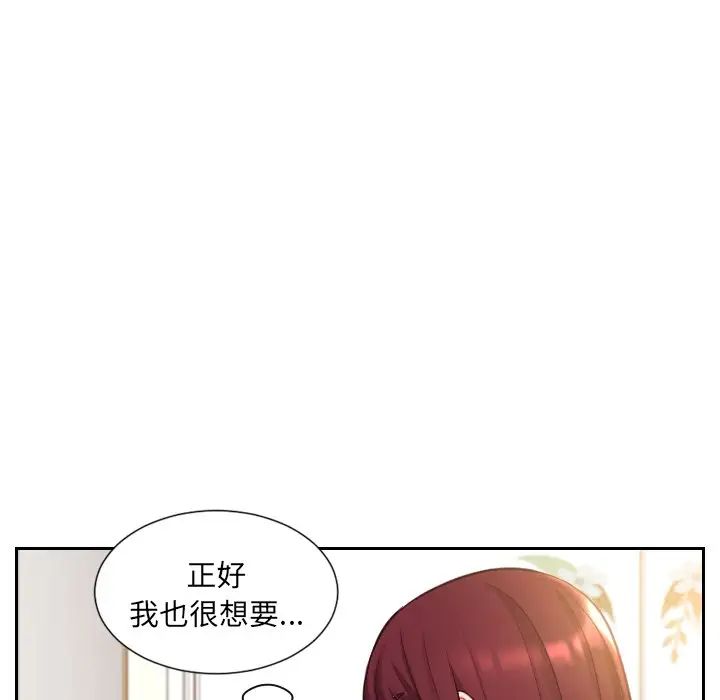 《她的怪癖》漫画最新章节第3话免费下拉式在线观看章节第【73】张图片