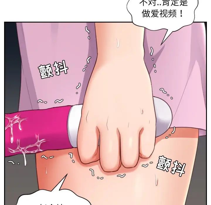 《她的怪癖》漫画最新章节第3话免费下拉式在线观看章节第【54】张图片