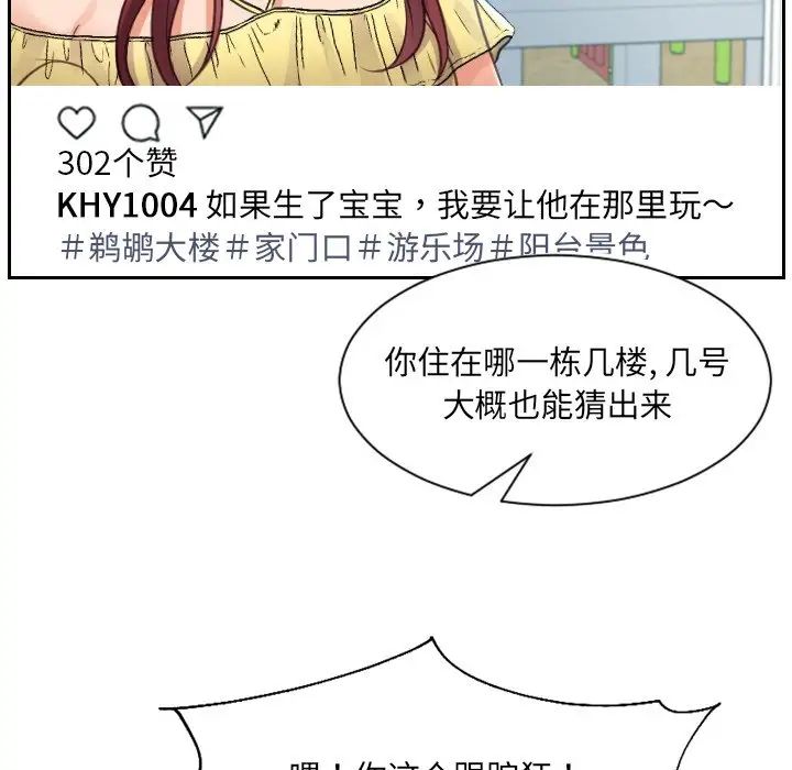 《她的怪癖》漫画最新章节第3话免费下拉式在线观看章节第【35】张图片