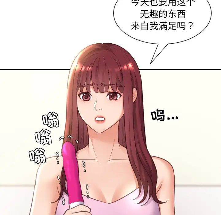 《她的怪癖》漫画最新章节第3话免费下拉式在线观看章节第【5】张图片