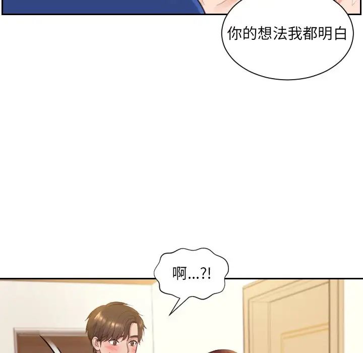 《她的怪癖》漫画最新章节第3话免费下拉式在线观看章节第【92】张图片