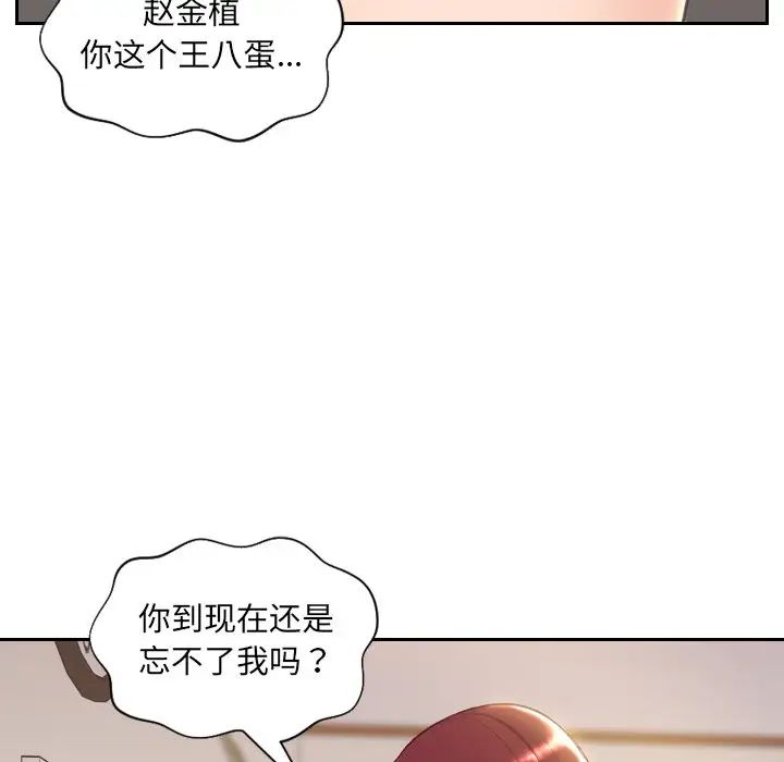 《她的怪癖》漫画最新章节第3话免费下拉式在线观看章节第【55】张图片