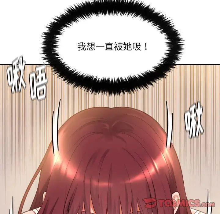 《她的怪癖》漫画最新章节第3话免费下拉式在线观看章节第【120】张图片