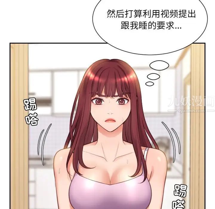 《她的怪癖》漫画最新章节第3话免费下拉式在线观看章节第【61】张图片