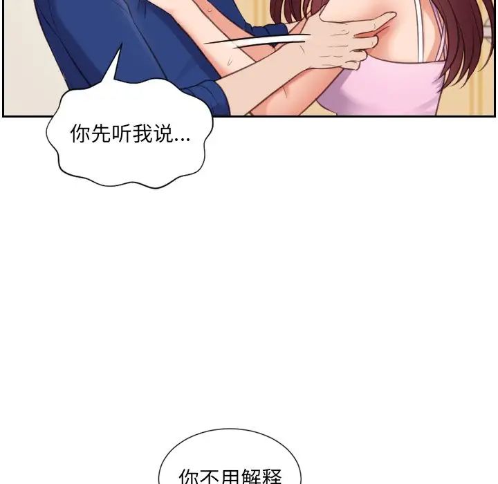 《她的怪癖》漫画最新章节第3话免费下拉式在线观看章节第【90】张图片