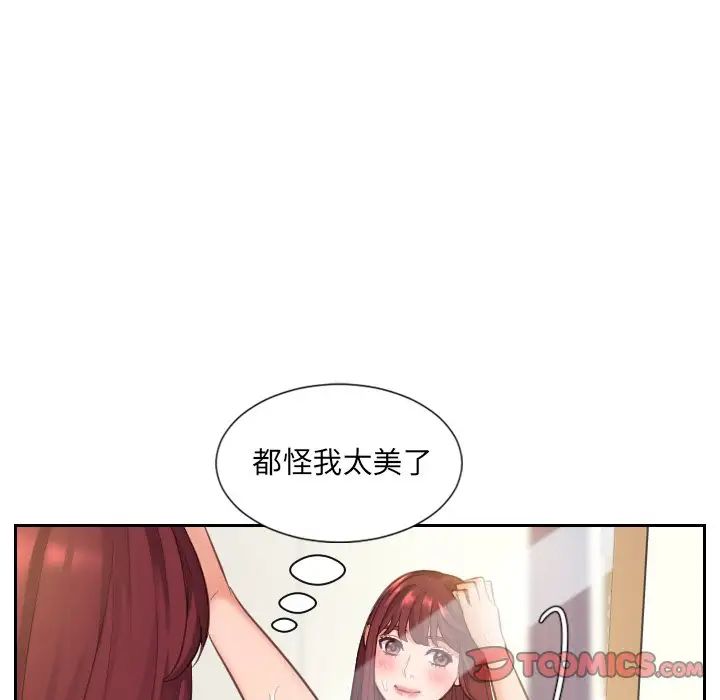 《她的怪癖》漫画最新章节第3话免费下拉式在线观看章节第【66】张图片