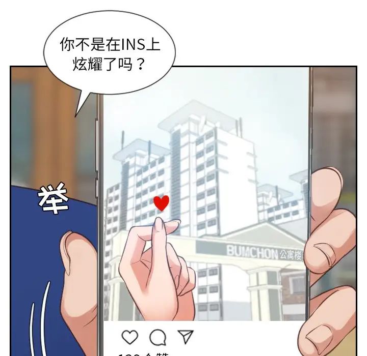 《她的怪癖》漫画最新章节第3话免费下拉式在线观看章节第【32】张图片