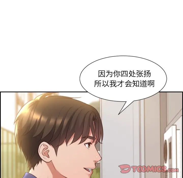 《她的怪癖》漫画最新章节第3话免费下拉式在线观看章节第【30】张图片