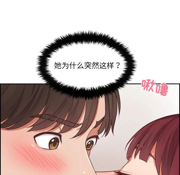 《她的怪癖》漫画最新章节第3话免费下拉式在线观看章节第【87】张图片