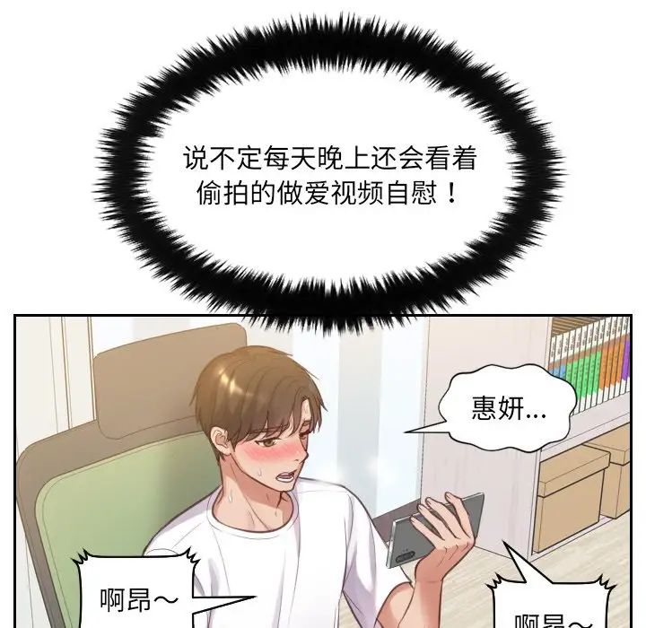 《她的怪癖》漫画最新章节第3话免费下拉式在线观看章节第【59】张图片