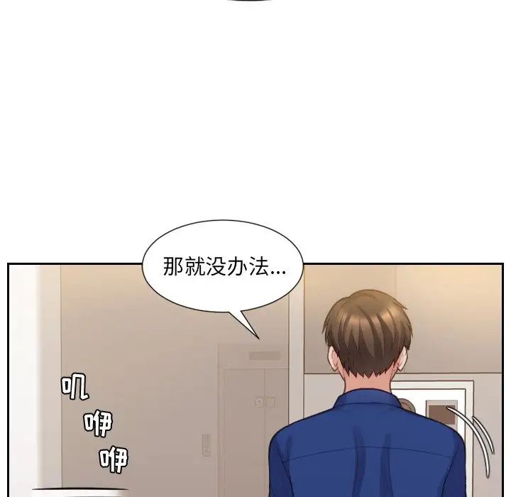 《她的怪癖》漫画最新章节第3话免费下拉式在线观看章节第【41】张图片