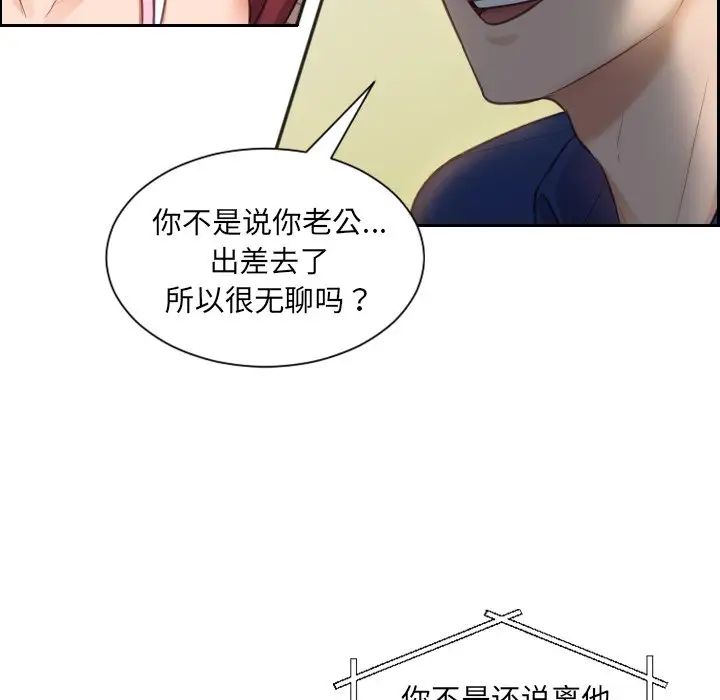 《她的怪癖》漫画最新章节第3话免费下拉式在线观看章节第【37】张图片