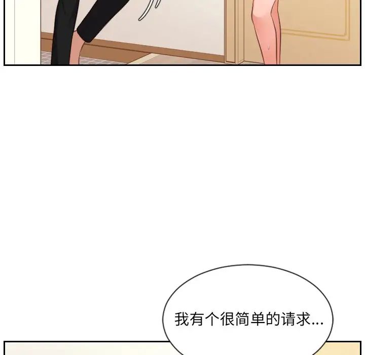 《她的怪癖》漫画最新章节第3话免费下拉式在线观看章节第【83】张图片