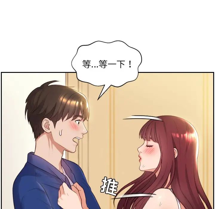 《她的怪癖》漫画最新章节第3话免费下拉式在线观看章节第【89】张图片