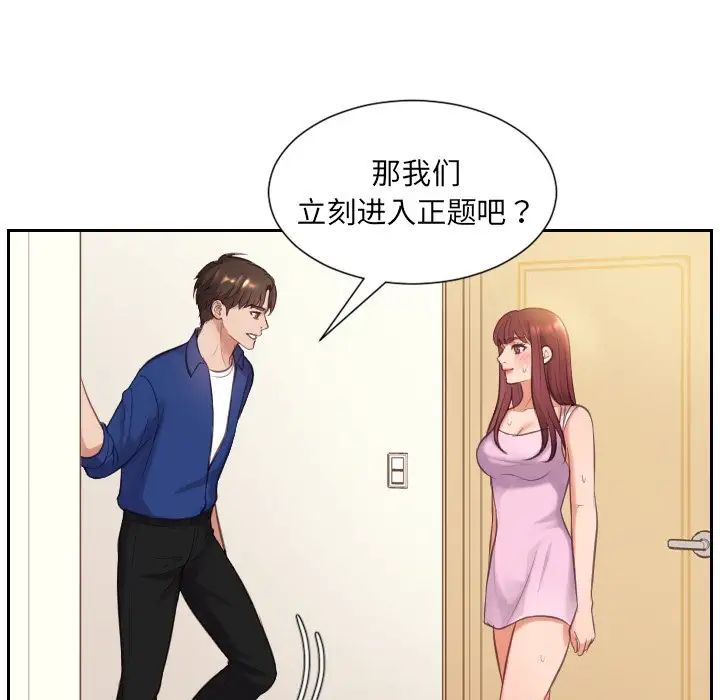 《她的怪癖》漫画最新章节第3话免费下拉式在线观看章节第【82】张图片