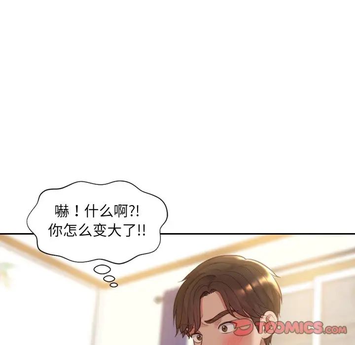 《她的怪癖》漫画最新章节第3话免费下拉式在线观看章节第【111】张图片