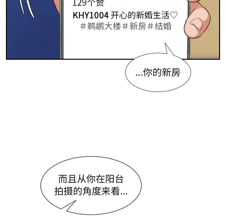 《她的怪癖》漫画最新章节第3话免费下拉式在线观看章节第【33】张图片