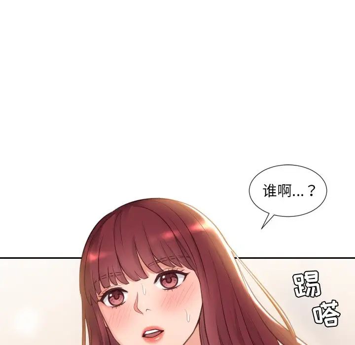 《她的怪癖》漫画最新章节第3话免费下拉式在线观看章节第【19】张图片