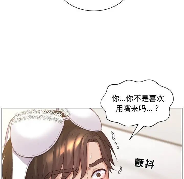 《她的怪癖》漫画最新章节第4话免费下拉式在线观看章节第【34】张图片