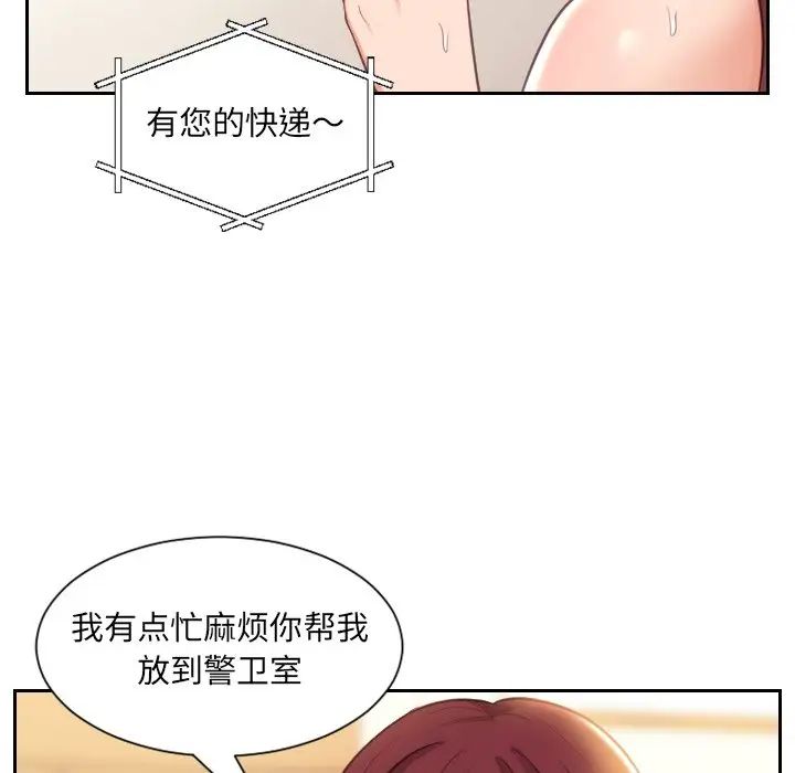 《她的怪癖》漫画最新章节第4话免费下拉式在线观看章节第【64】张图片