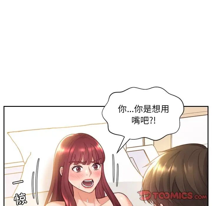 《她的怪癖》漫画最新章节第4话免费下拉式在线观看章节第【93】张图片