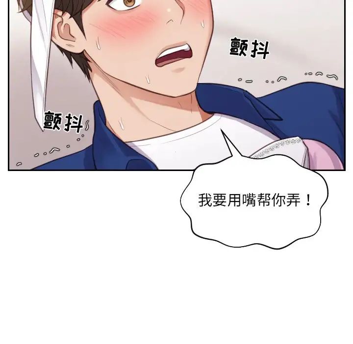 《她的怪癖》漫画最新章节第4话免费下拉式在线观看章节第【43】张图片